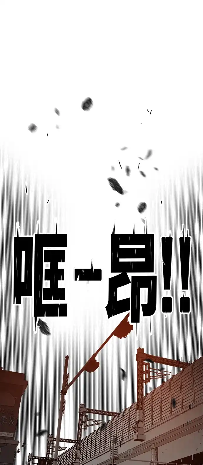 《巨魔猎手》第71话 第2页