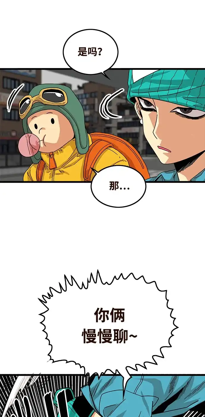 《巨魔猎手》第71话 第17页