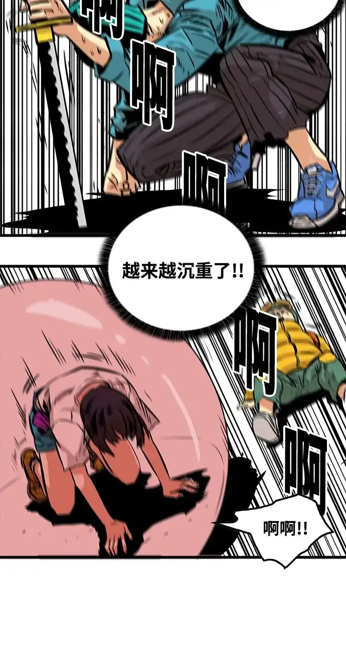 《巨魔猎手》第71话 第67页