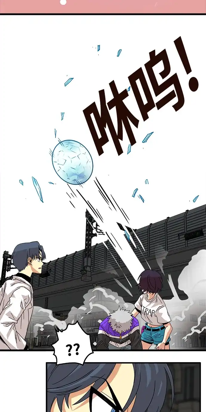 《巨魔猎手》第71话 第10页