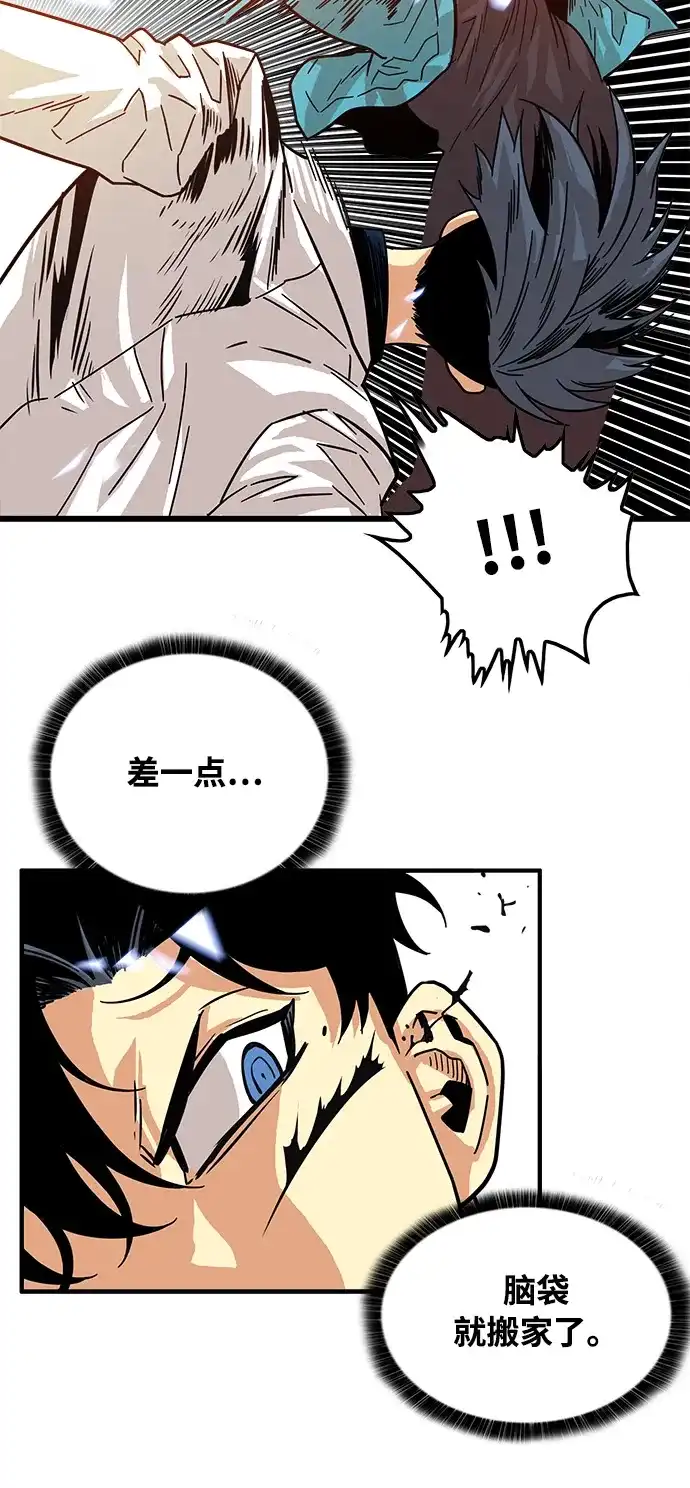 《巨魔猎手》第71话 第47页