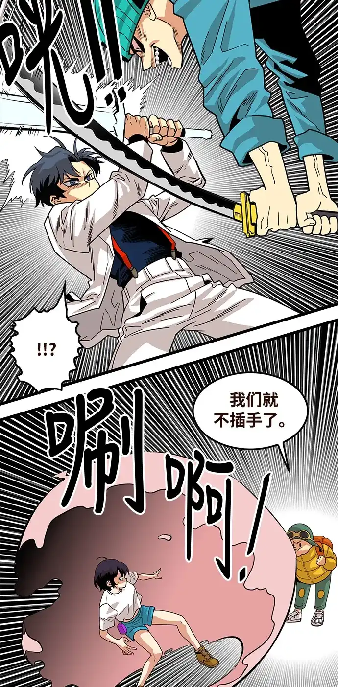 《巨魔猎手》第71话 第18页