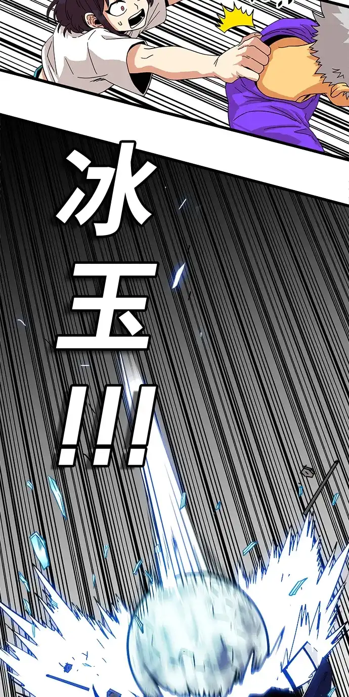 《巨魔猎手》第71话 第8页