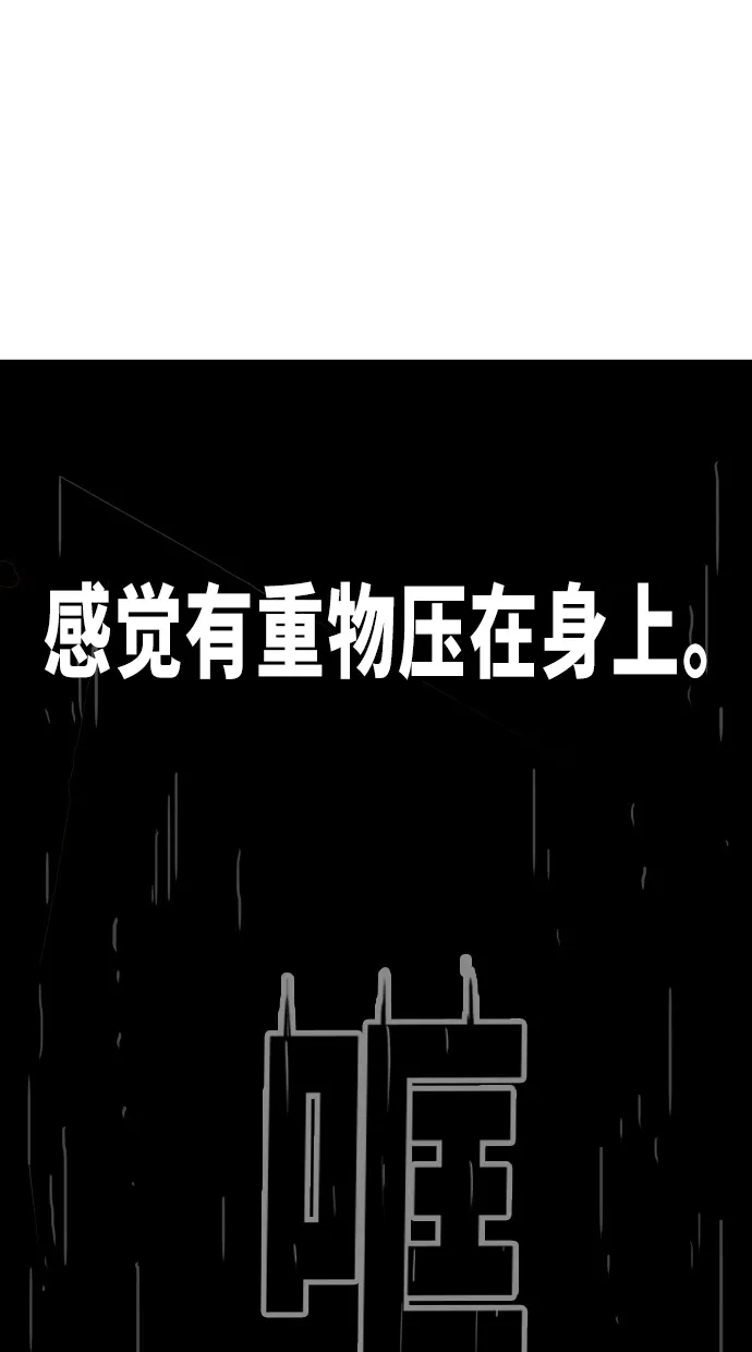 《巨魔猎手》第71话 第68页