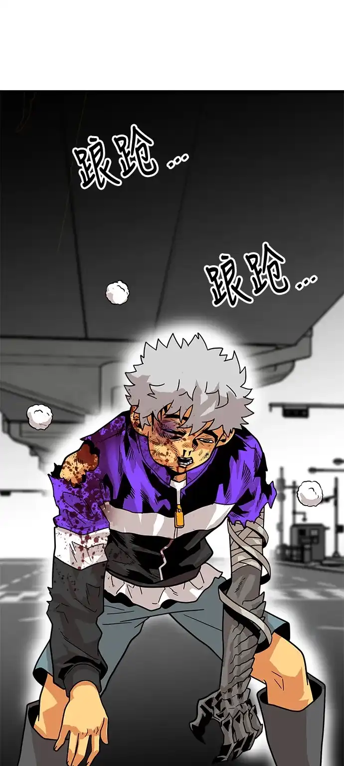 《巨魔猎手》第71话 第54页