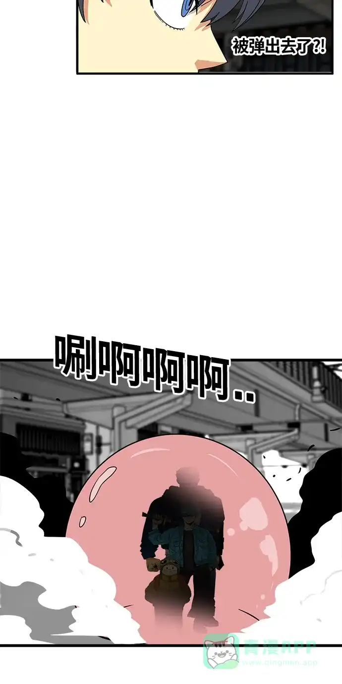 《巨魔猎手》第71话 第11页