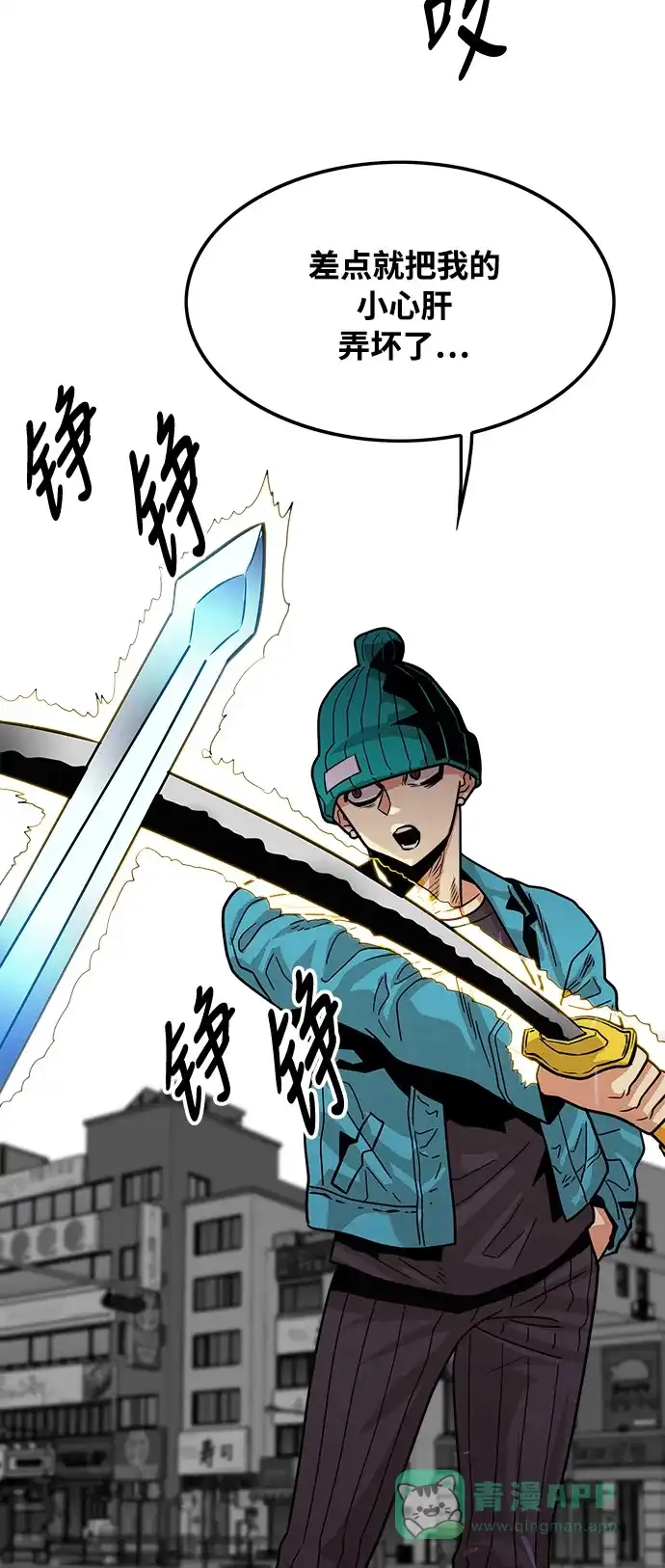 《巨魔猎手》第71话 第41页
