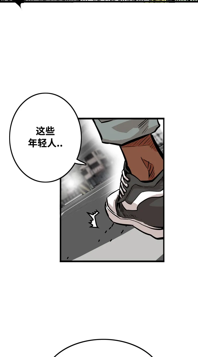 《巨魔猎手》第71话 第70页