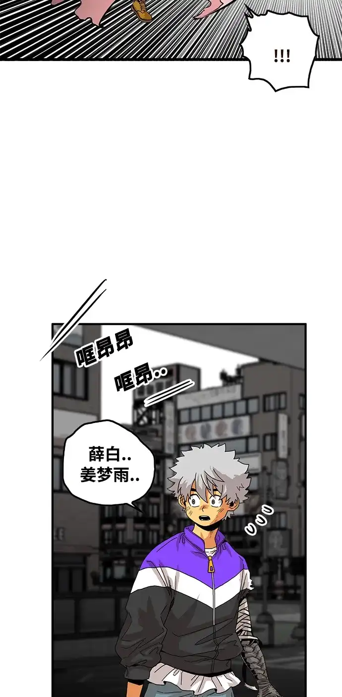 《巨魔猎手》第71话 第19页