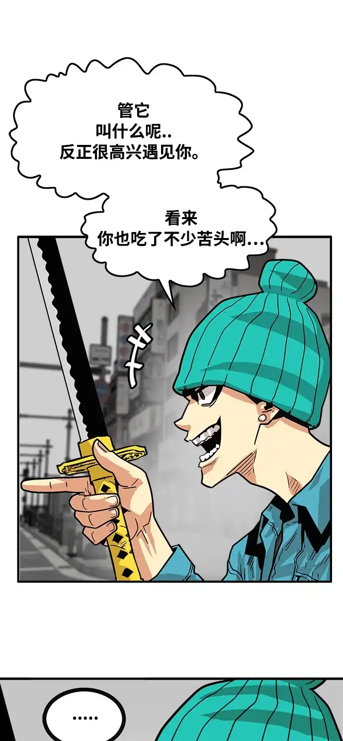 《巨魔猎手》第71话 第43页