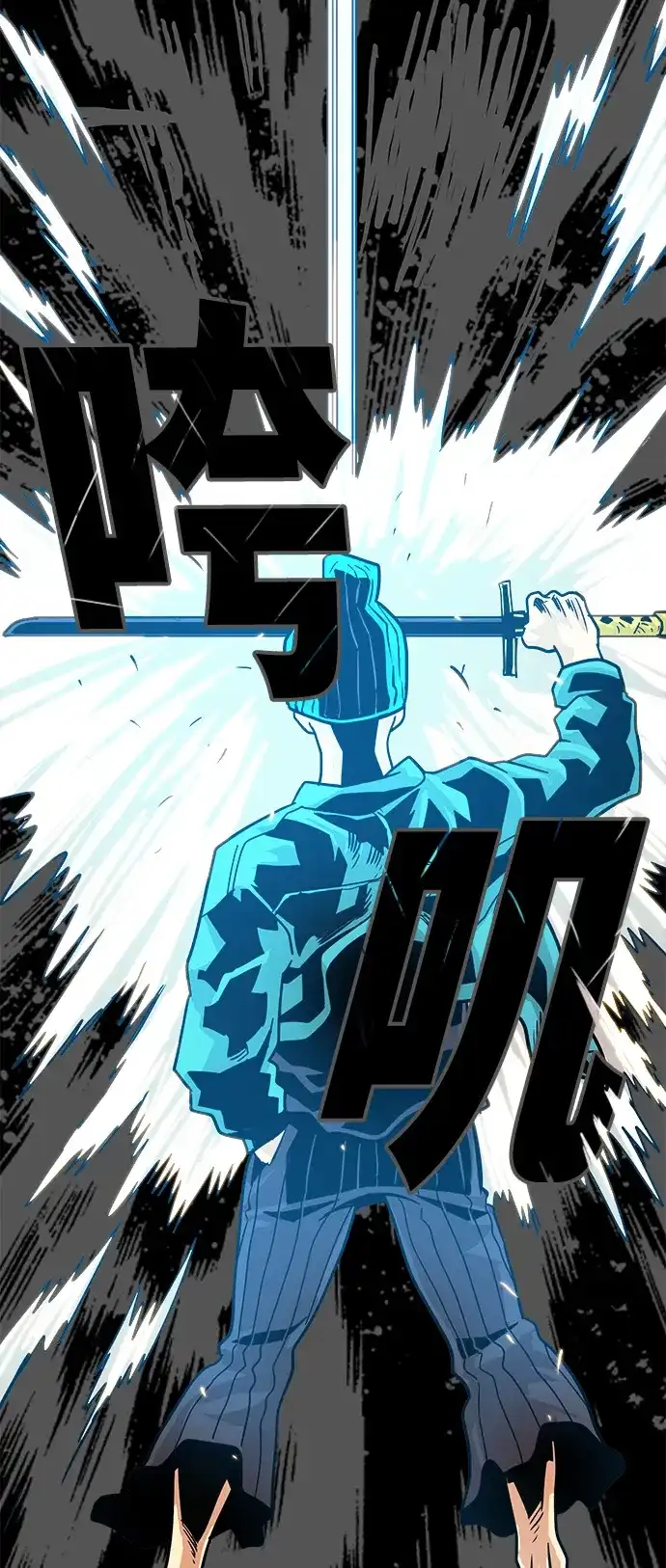 《巨魔猎手》第71话 第39页