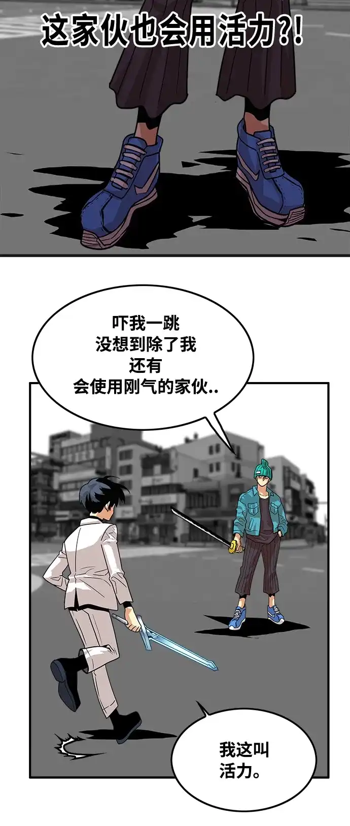 《巨魔猎手》第71话 第42页