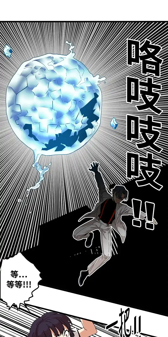《巨魔猎手》第71话 第7页