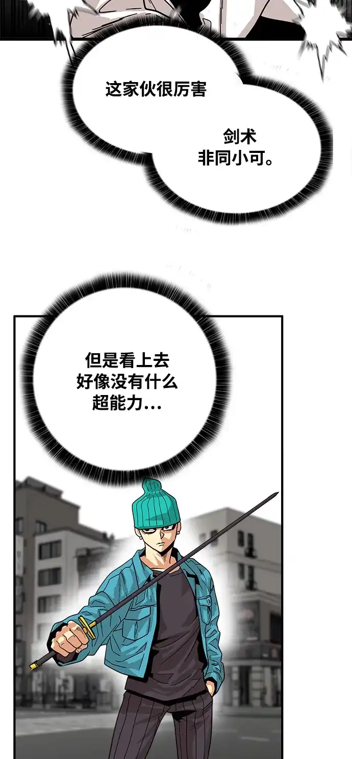 《巨魔猎手》第71话 第35页