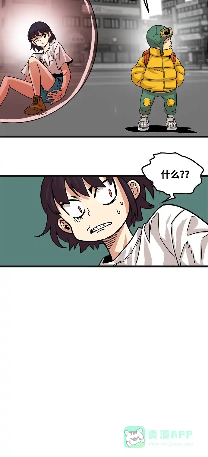 《巨魔猎手》第71话 第31页