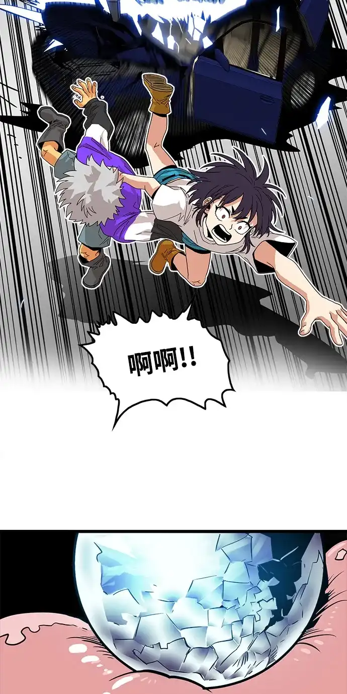 《巨魔猎手》第71话 第9页