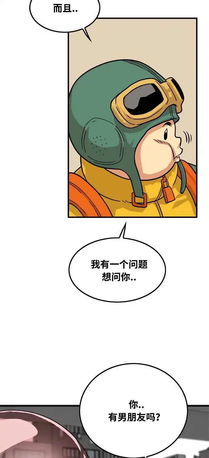 《巨魔猎手》第71话 第30页