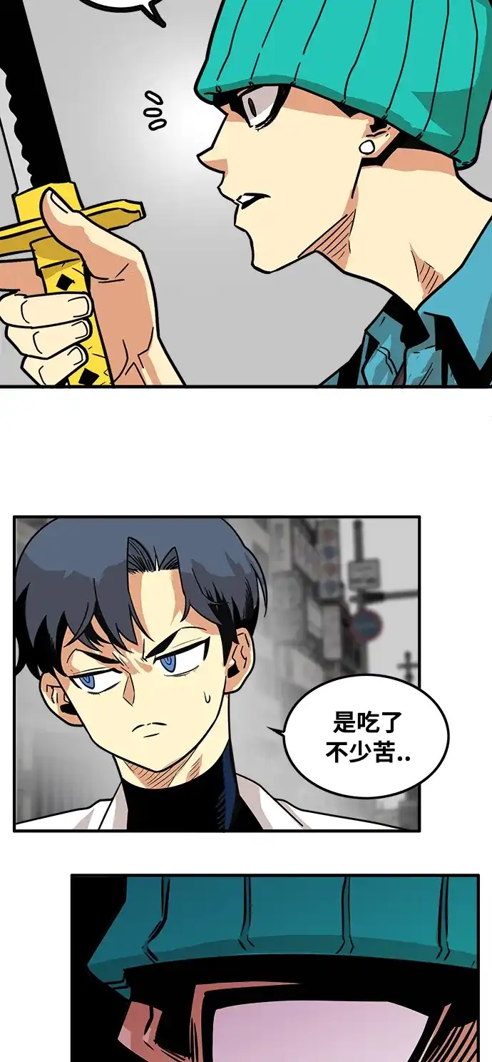 《巨魔猎手》第71话 第44页