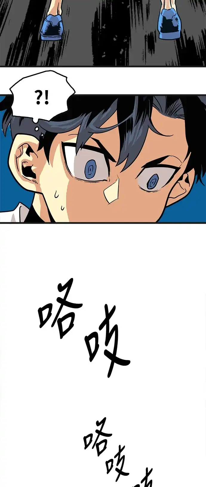 《巨魔猎手》第71话 第40页