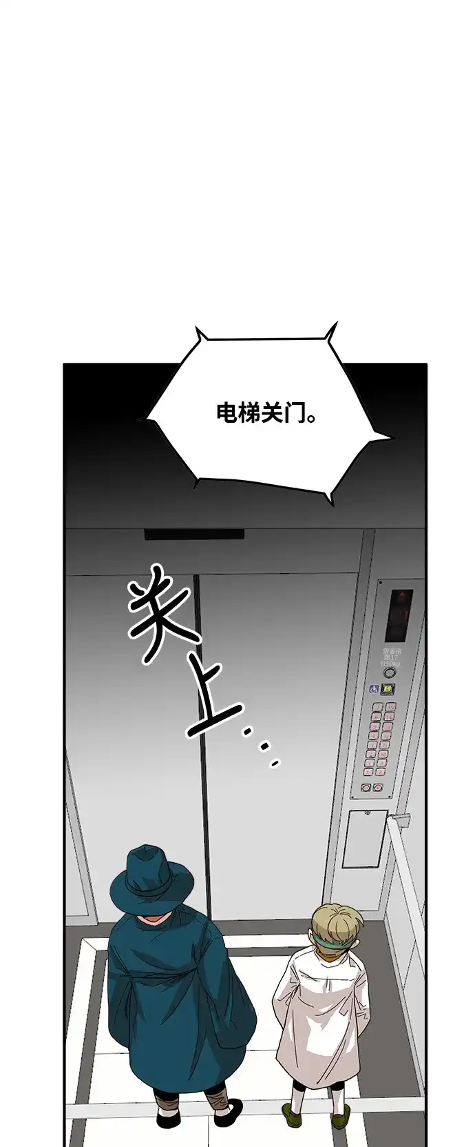 《巨魔猎手》第72话 第72页