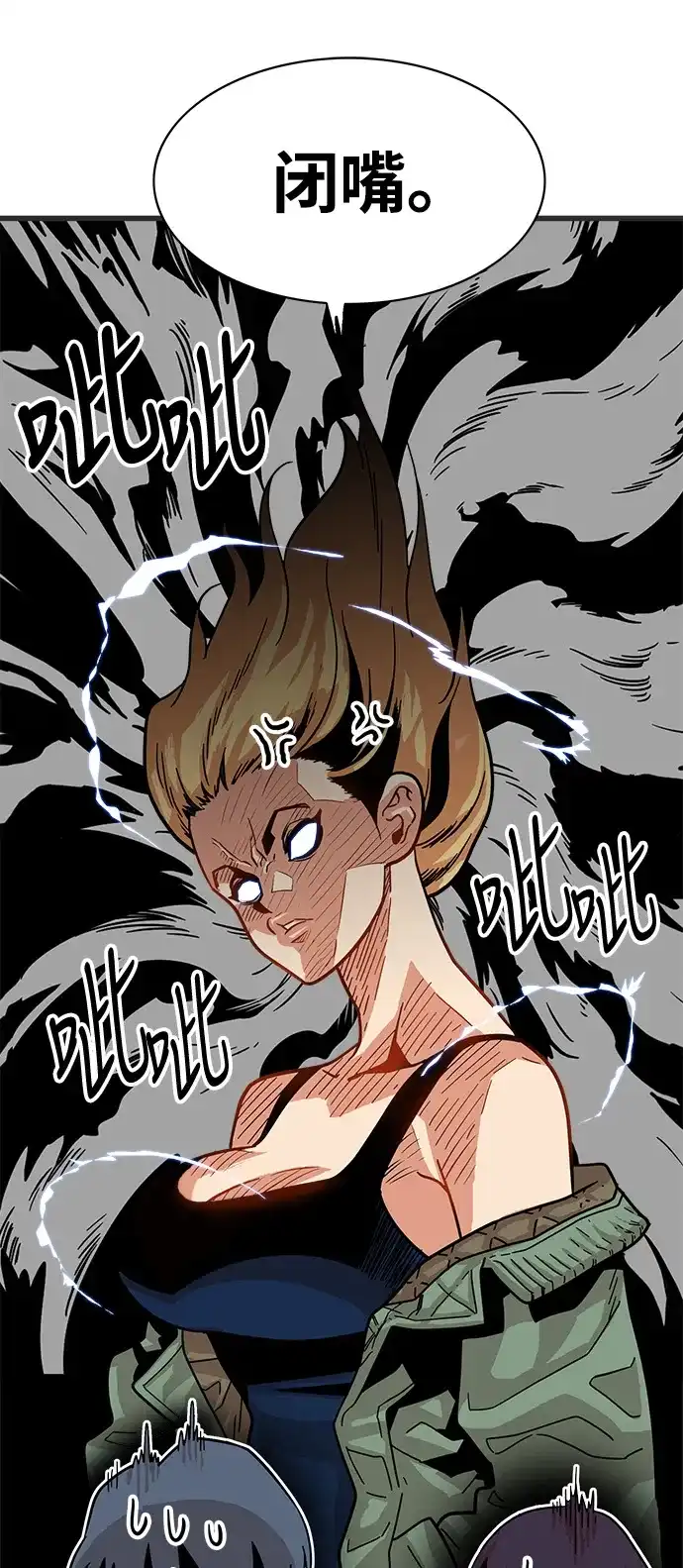 《巨魔猎手》第72话 第7页