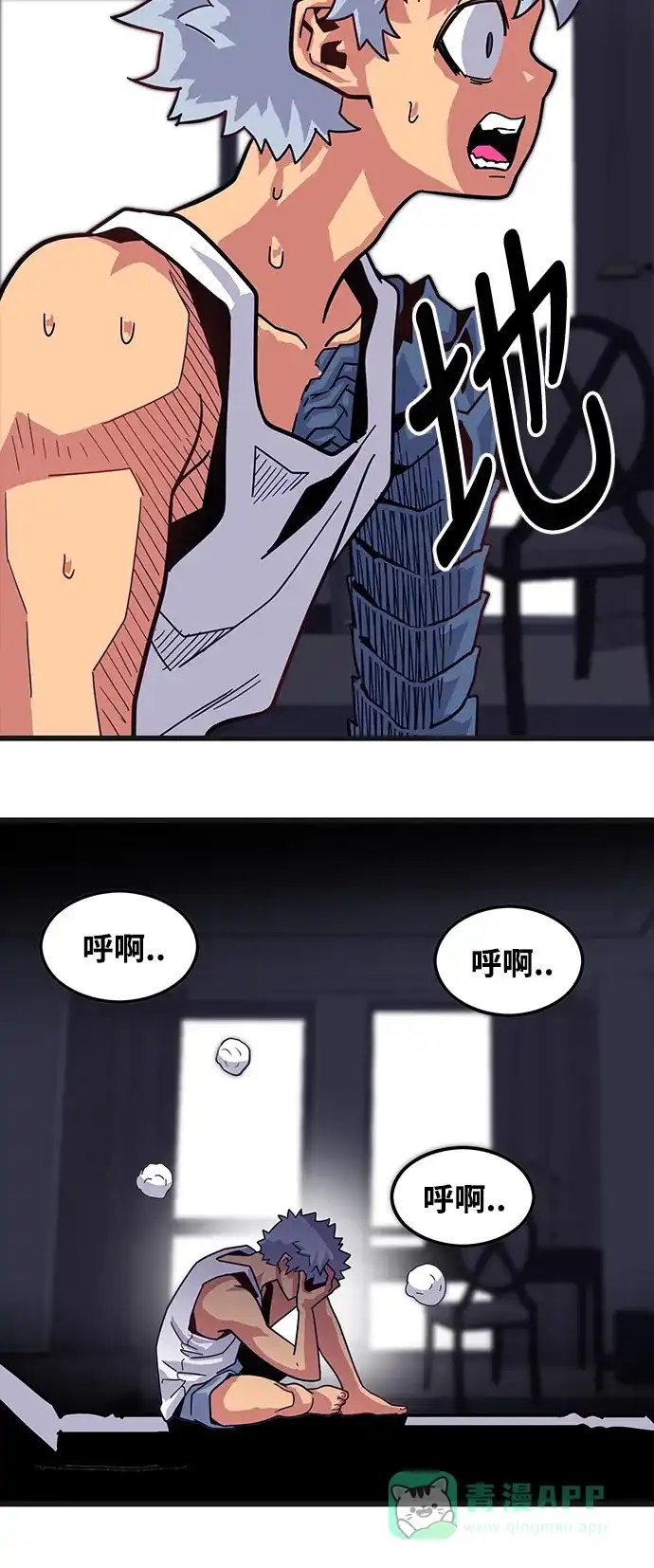 《巨魔猎手》第72话 第41页