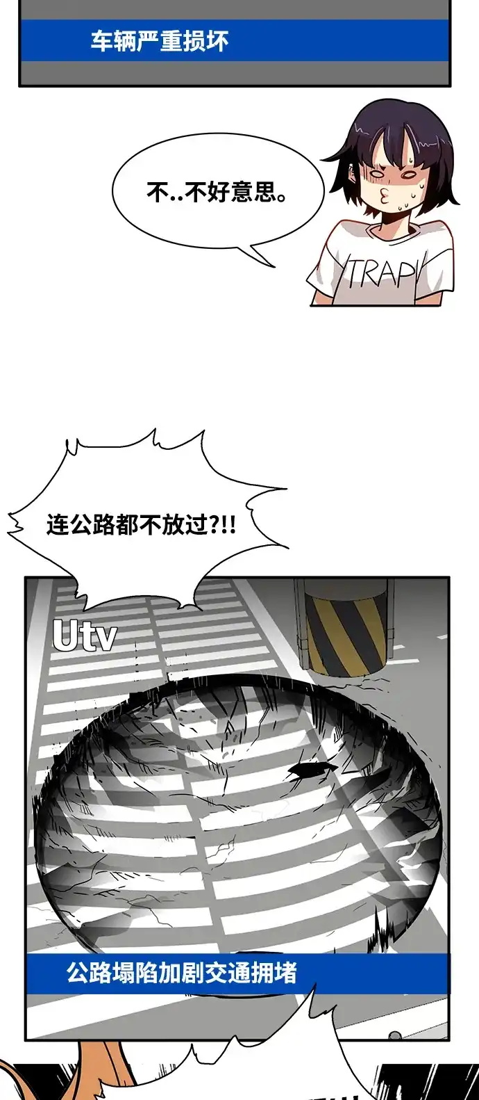 《巨魔猎手》第72话 第10页