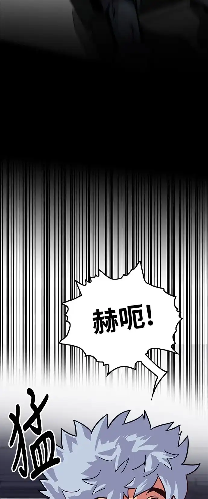 《巨魔猎手》第72话 第40页