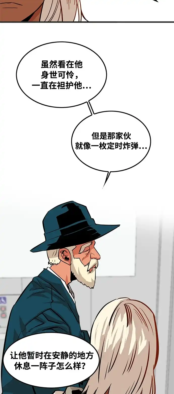 《巨魔猎手》第72话 第58页