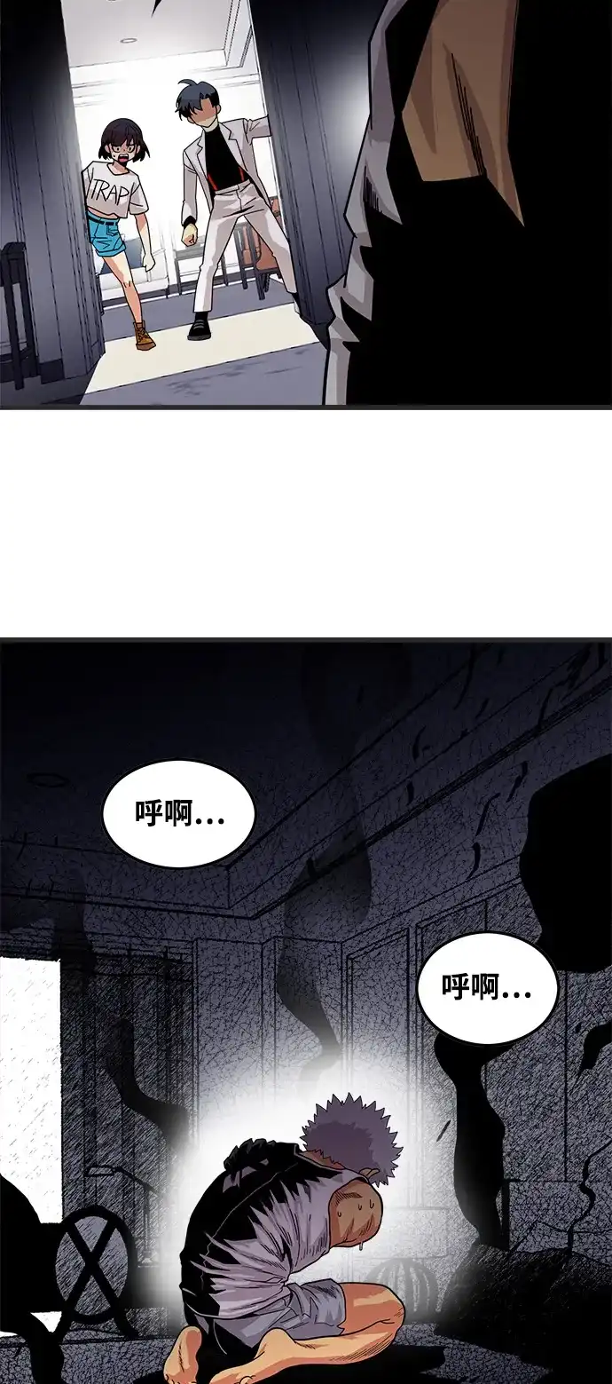 《巨魔猎手》第72话 第49页