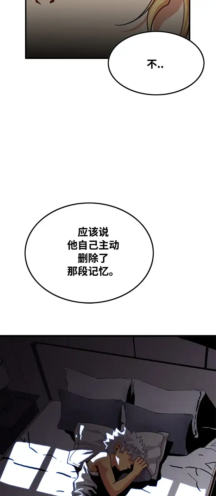 《巨魔猎手》第72话 第30页