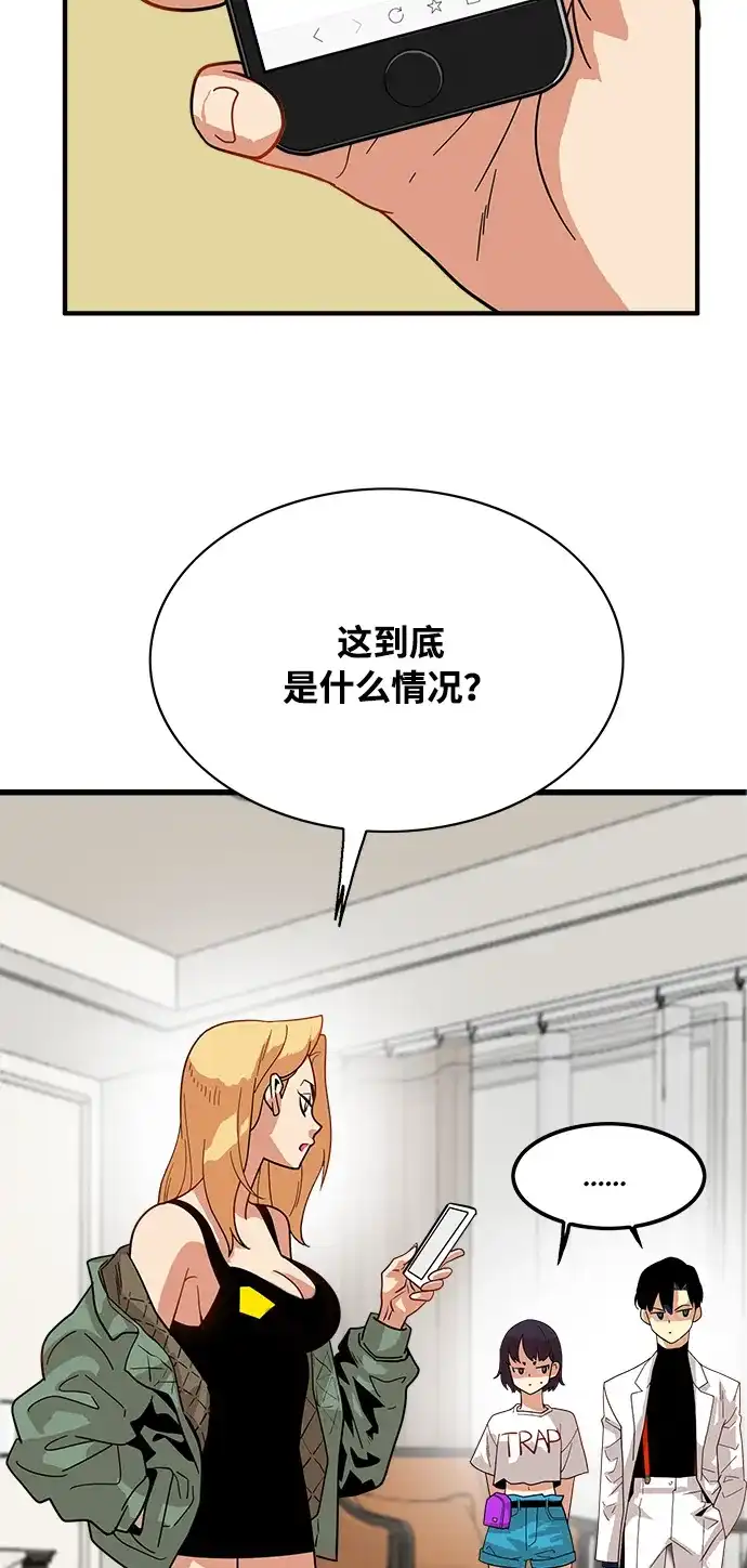 《巨魔猎手》第72话 第4页