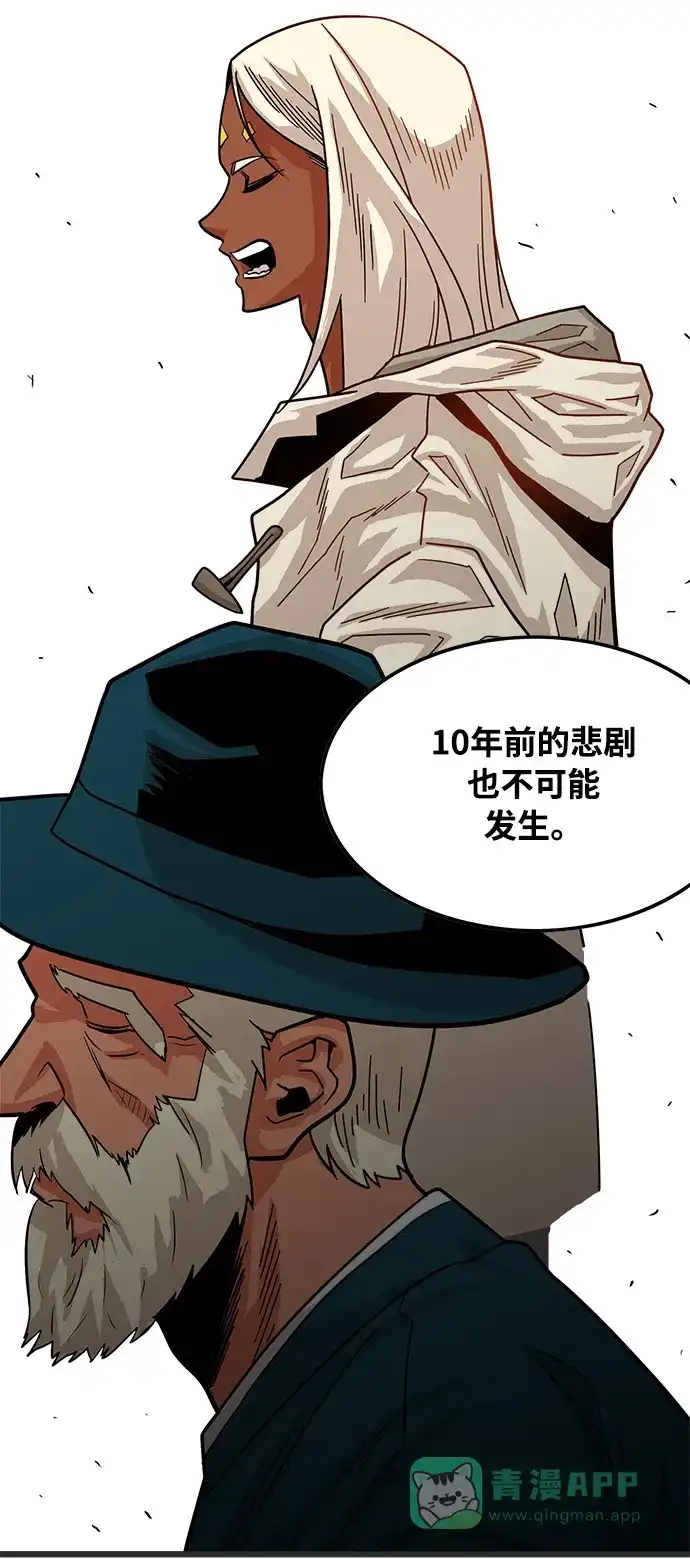 《巨魔猎手》第72话 第61页
