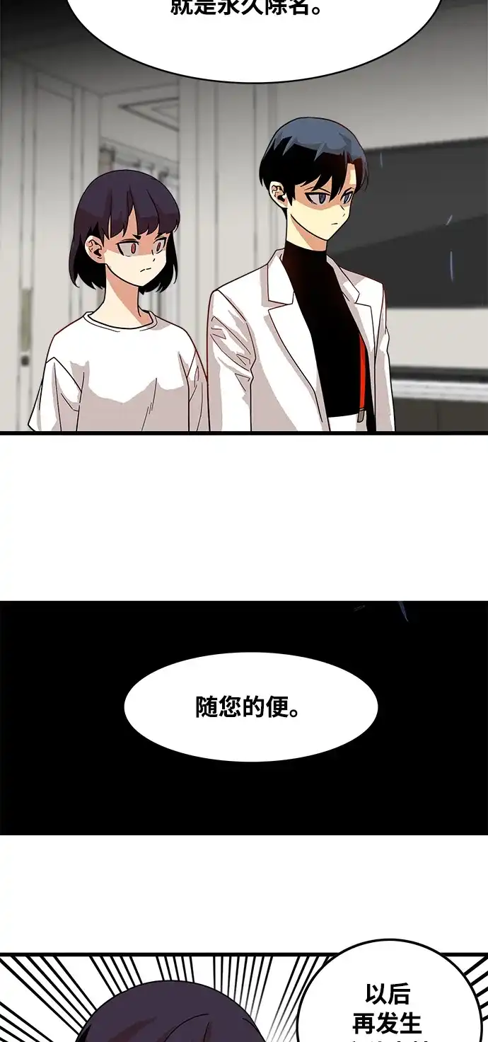 《巨魔猎手》第72话 第14页