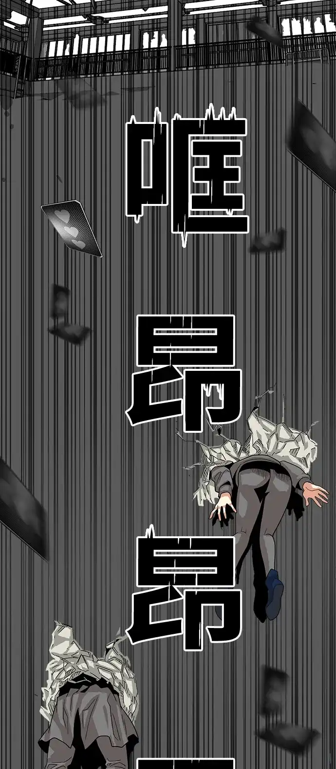 《巨魔猎手》第73话 第25页