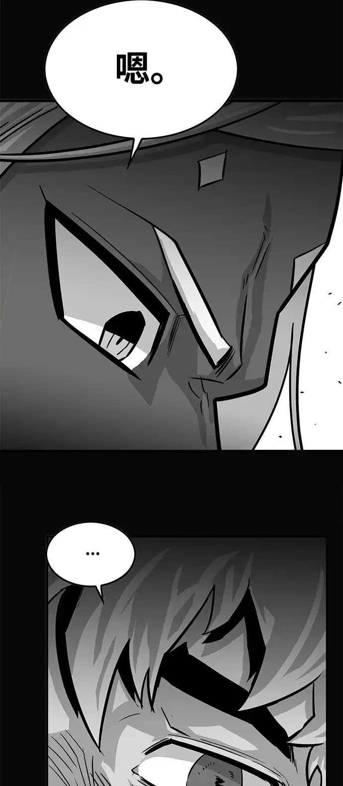 《巨魔猎手》第73话 第59页
