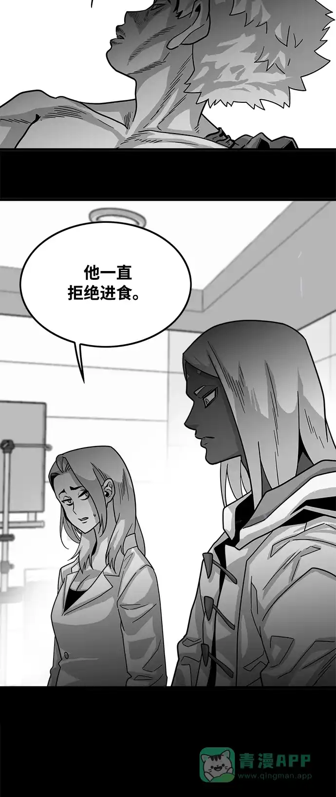 《巨魔猎手》第73话 第46页
