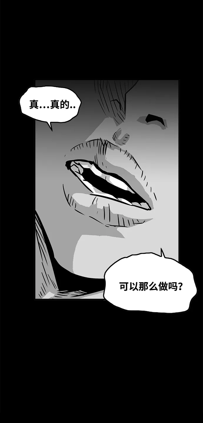 《巨魔猎手》第73话 第57页