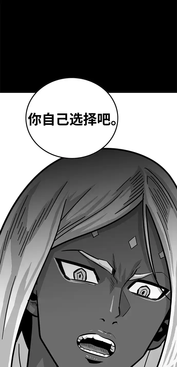 《巨魔猎手》第73话 第55页