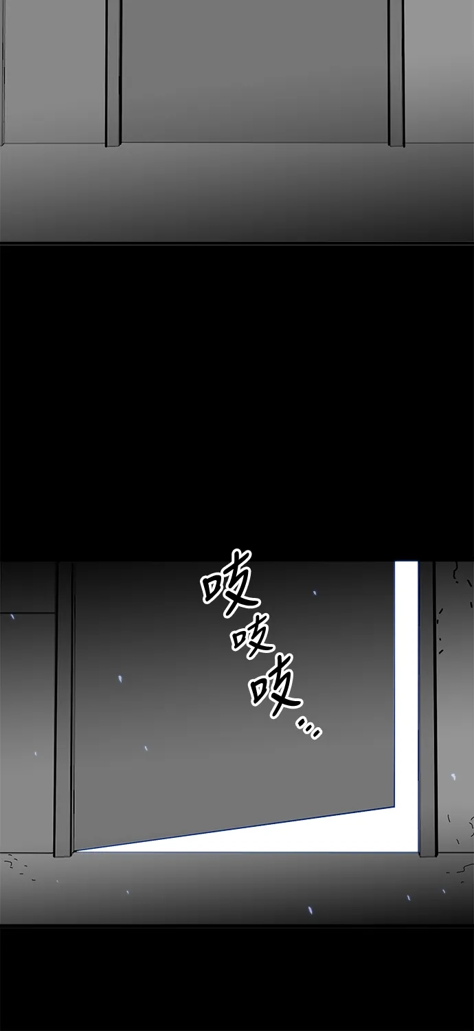 《巨魔猎手》第73话 第42页