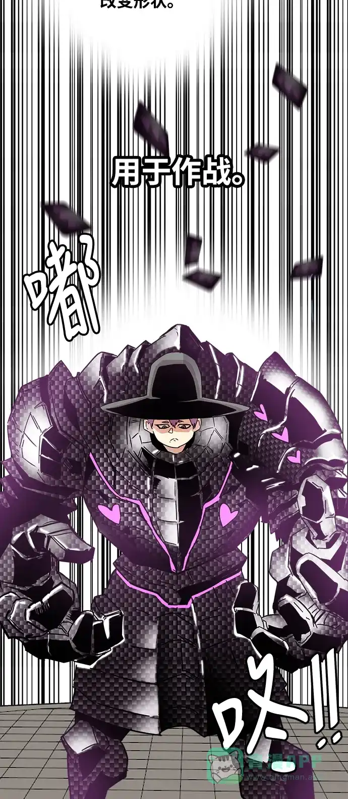 《巨魔猎手》第73话 第21页
