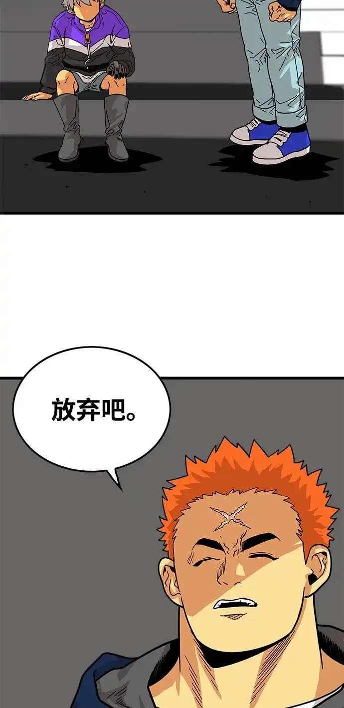 《巨魔猎手》第73话 第34页