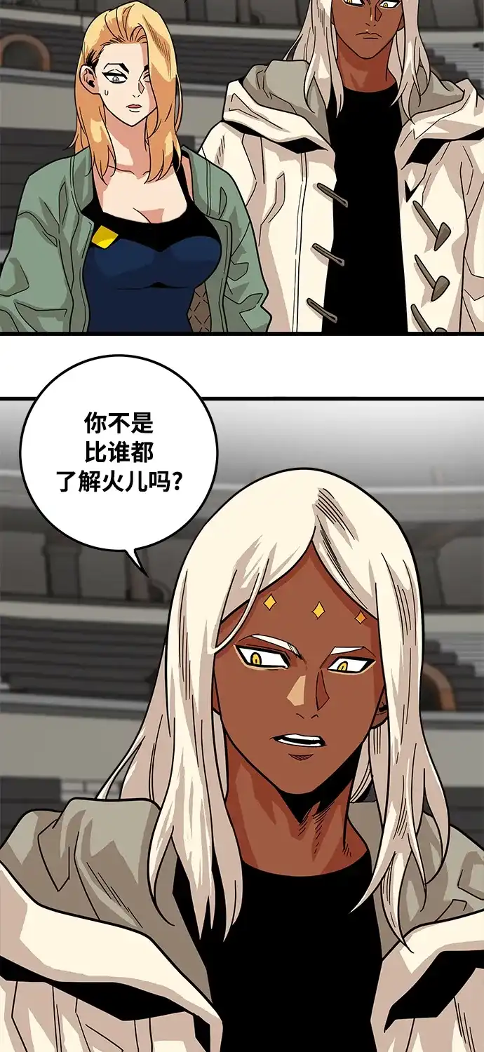 《巨魔猎手》第73话 第40页