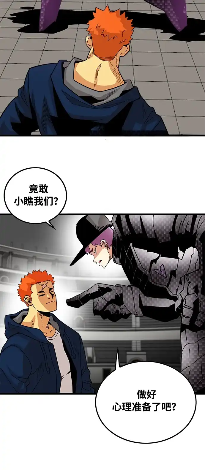 《巨魔猎手》第73话 第22页