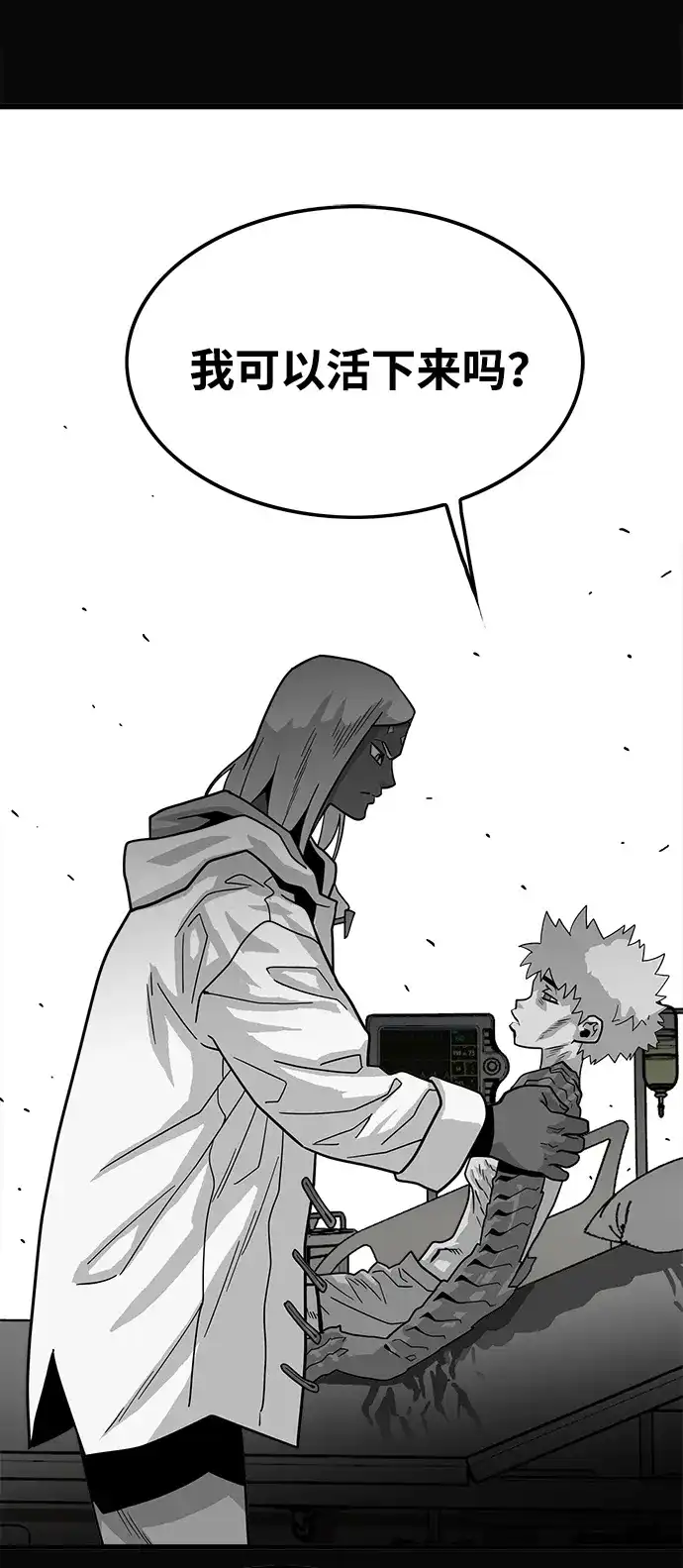 《巨魔猎手》第73话 第58页