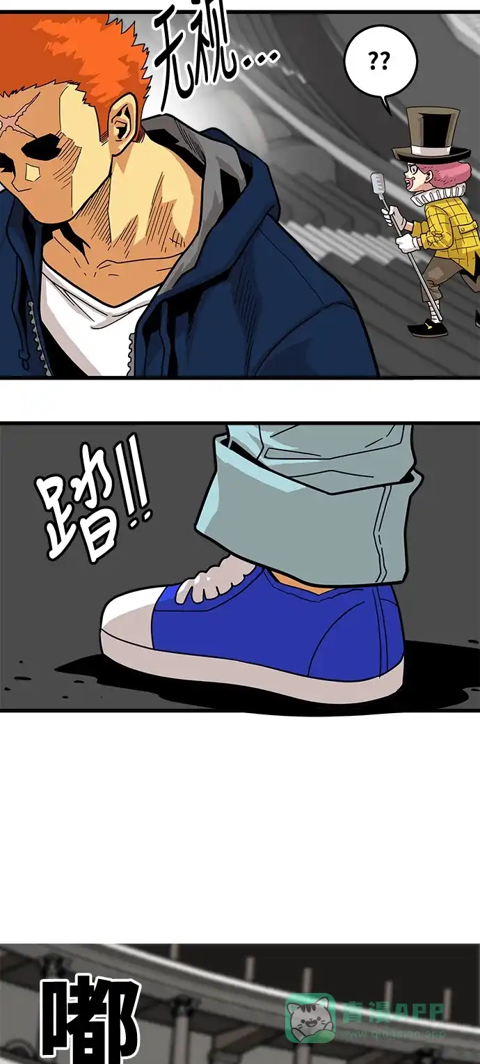 《巨魔猎手》第73话 第31页