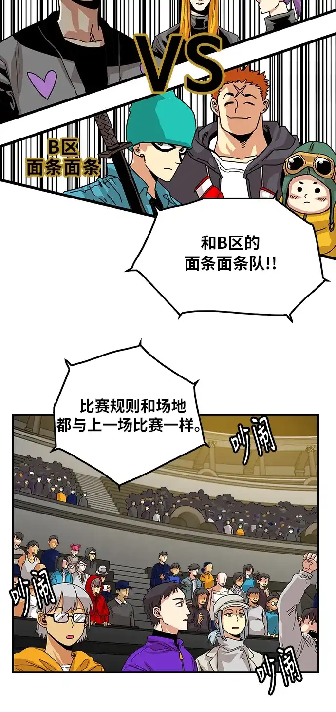 《巨魔猎手》第73话 第5页