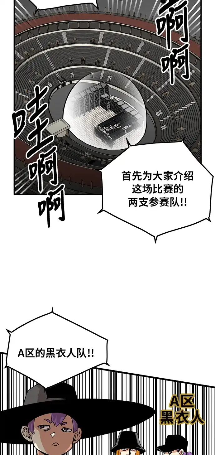 《巨魔猎手》第73话 第4页