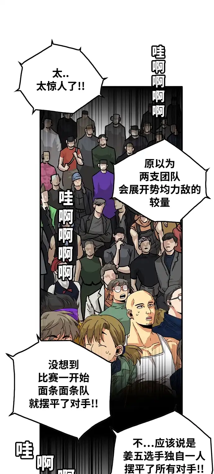 《巨魔猎手》第73话 第28页
