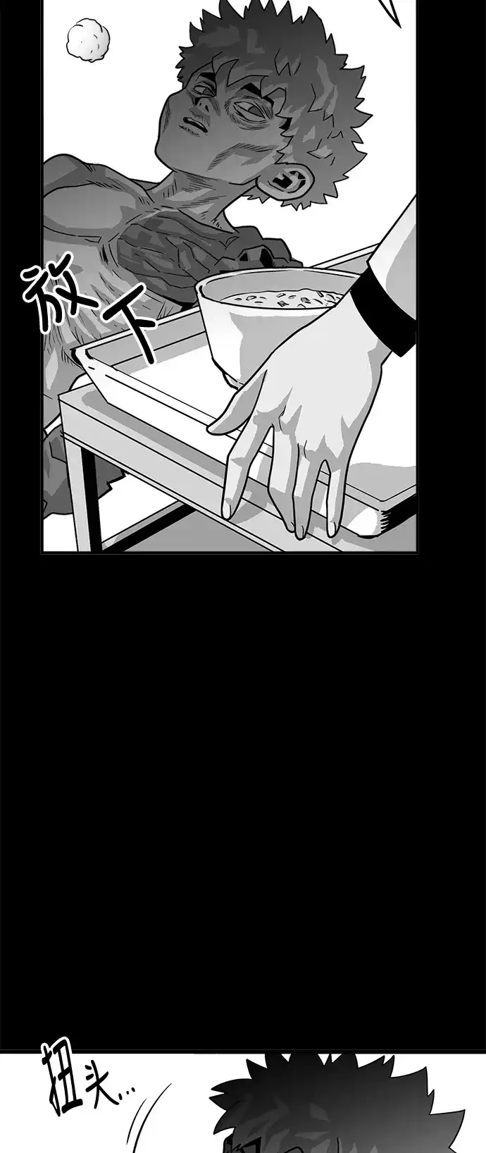 《巨魔猎手》第73话 第45页